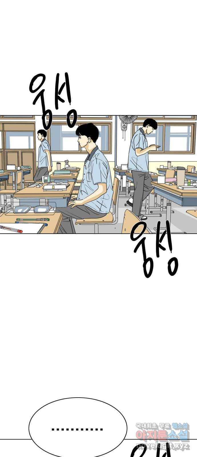 몬스터(네이버) 마지막화 66
