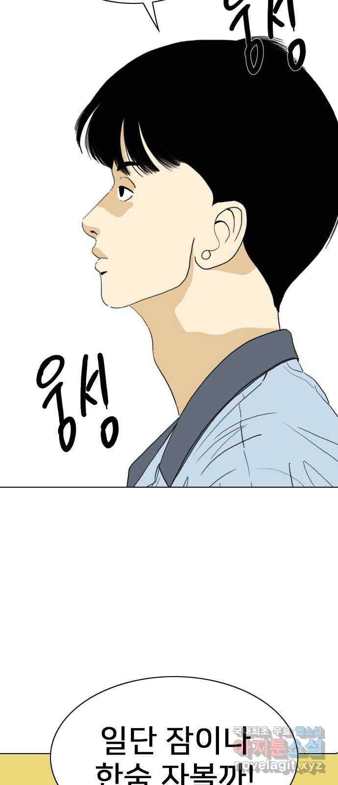 몬스터(네이버) 마지막화 67