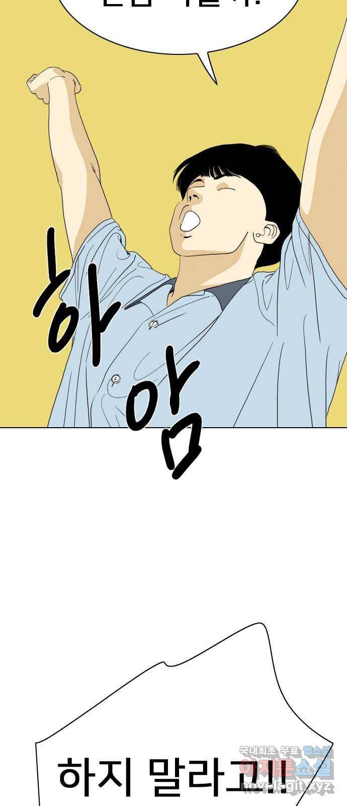 몬스터(네이버) 마지막화 68