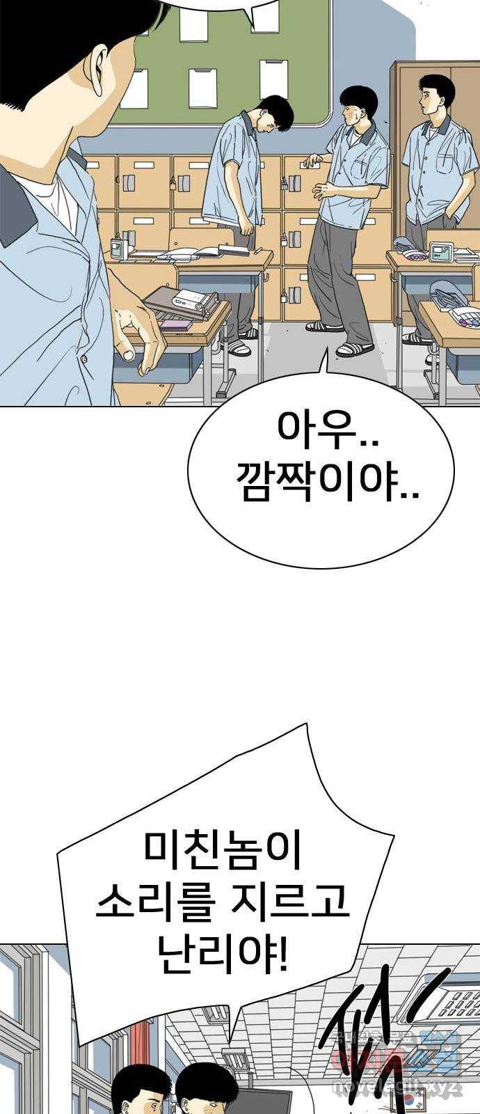 몬스터(네이버) 마지막화 70