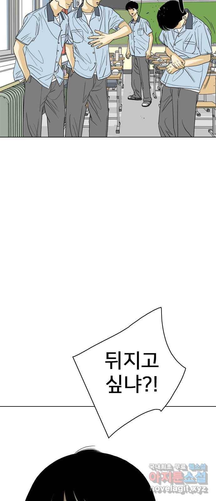 몬스터(네이버) 마지막화 71