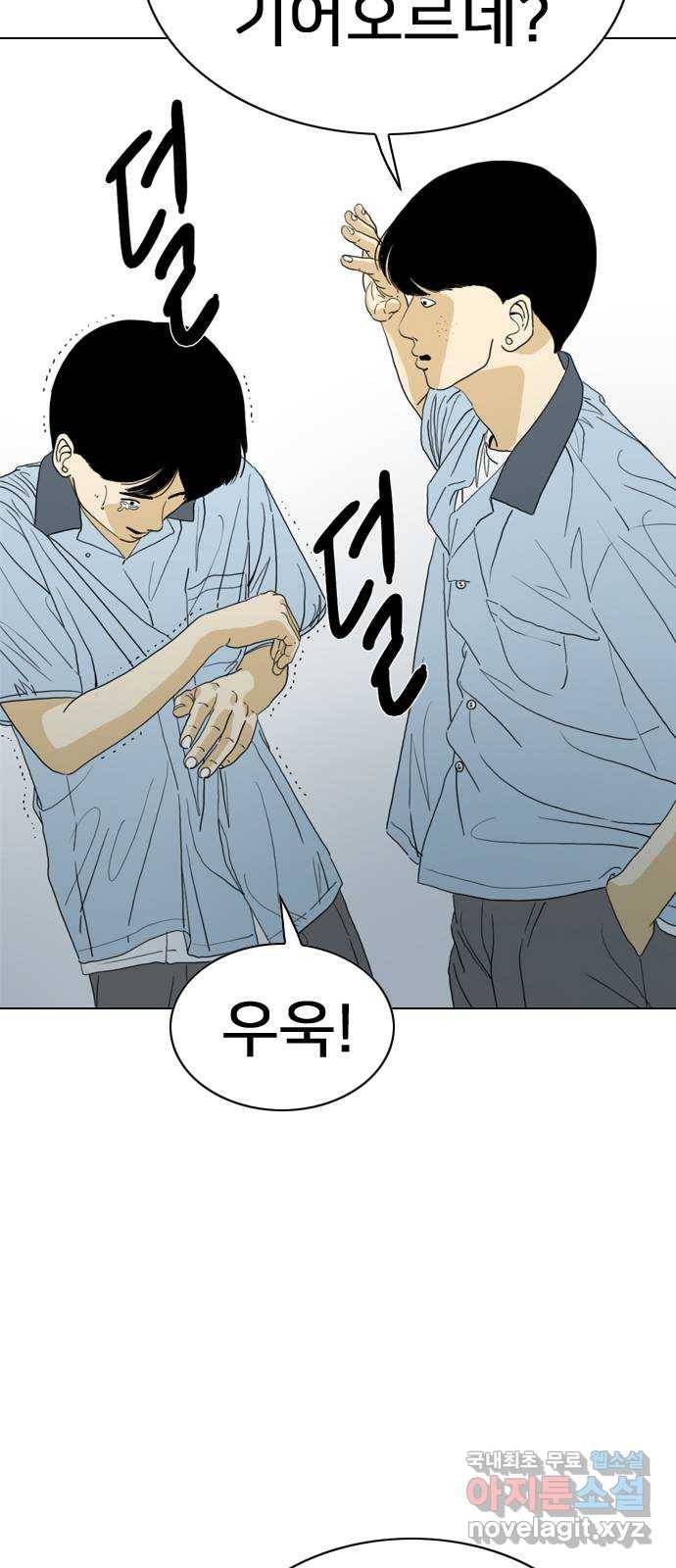 몬스터(네이버) 마지막화 73