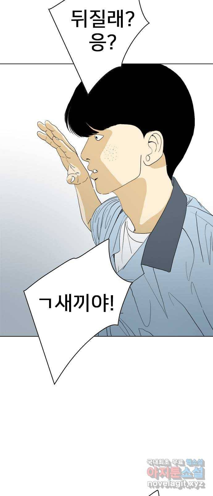 몬스터(네이버) 마지막화 75