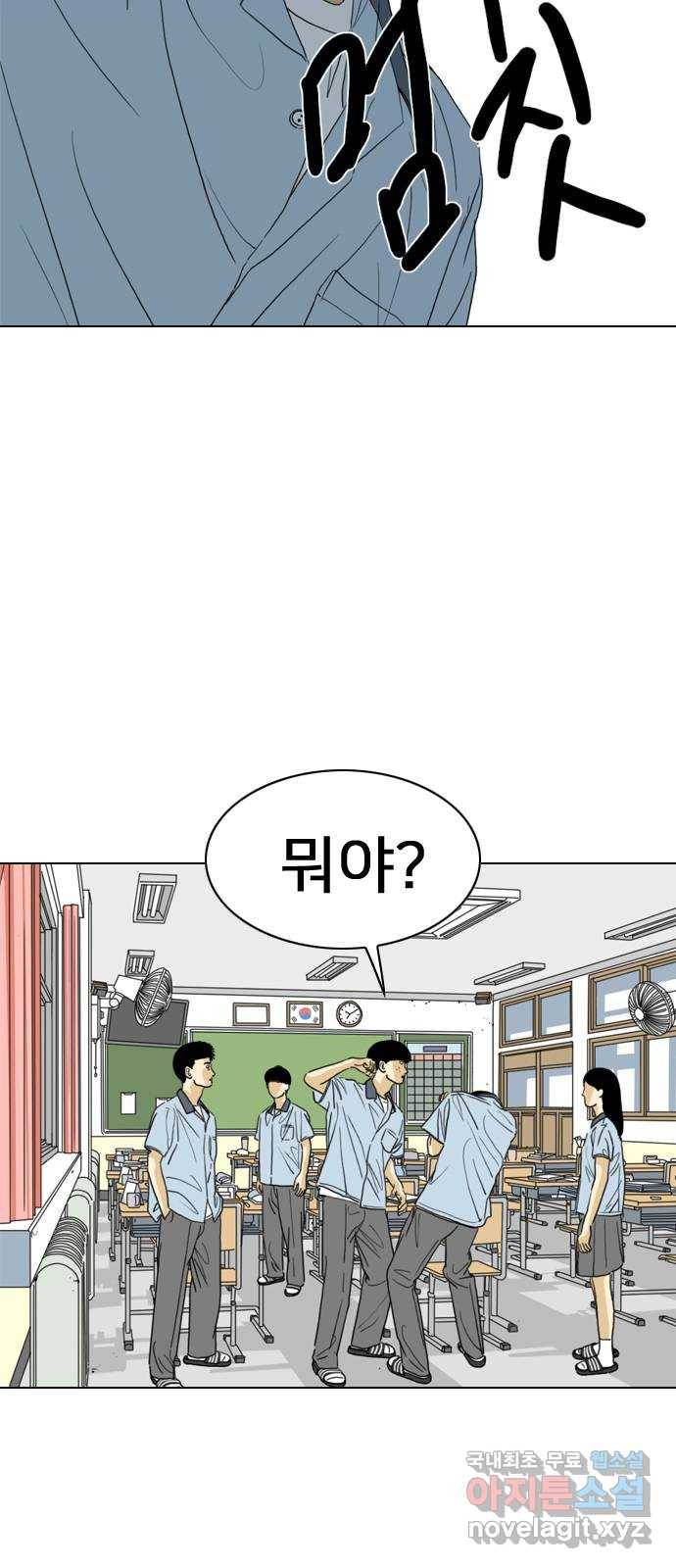 몬스터(네이버) 마지막화 85