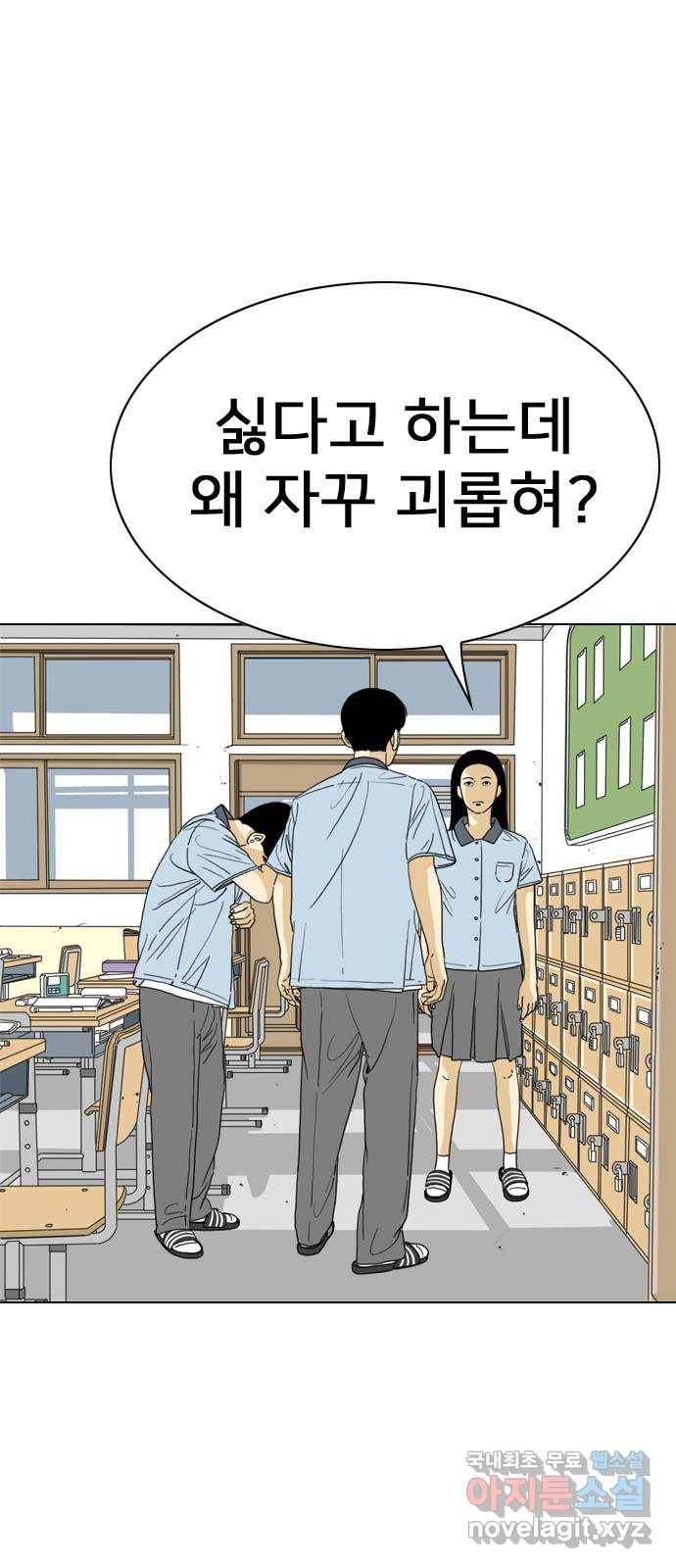 몬스터(네이버) 마지막화 87