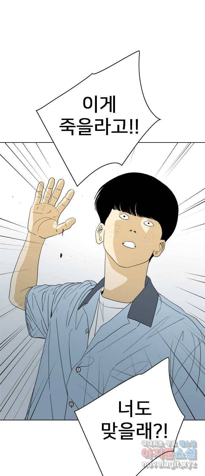 몬스터(네이버) 마지막화 88