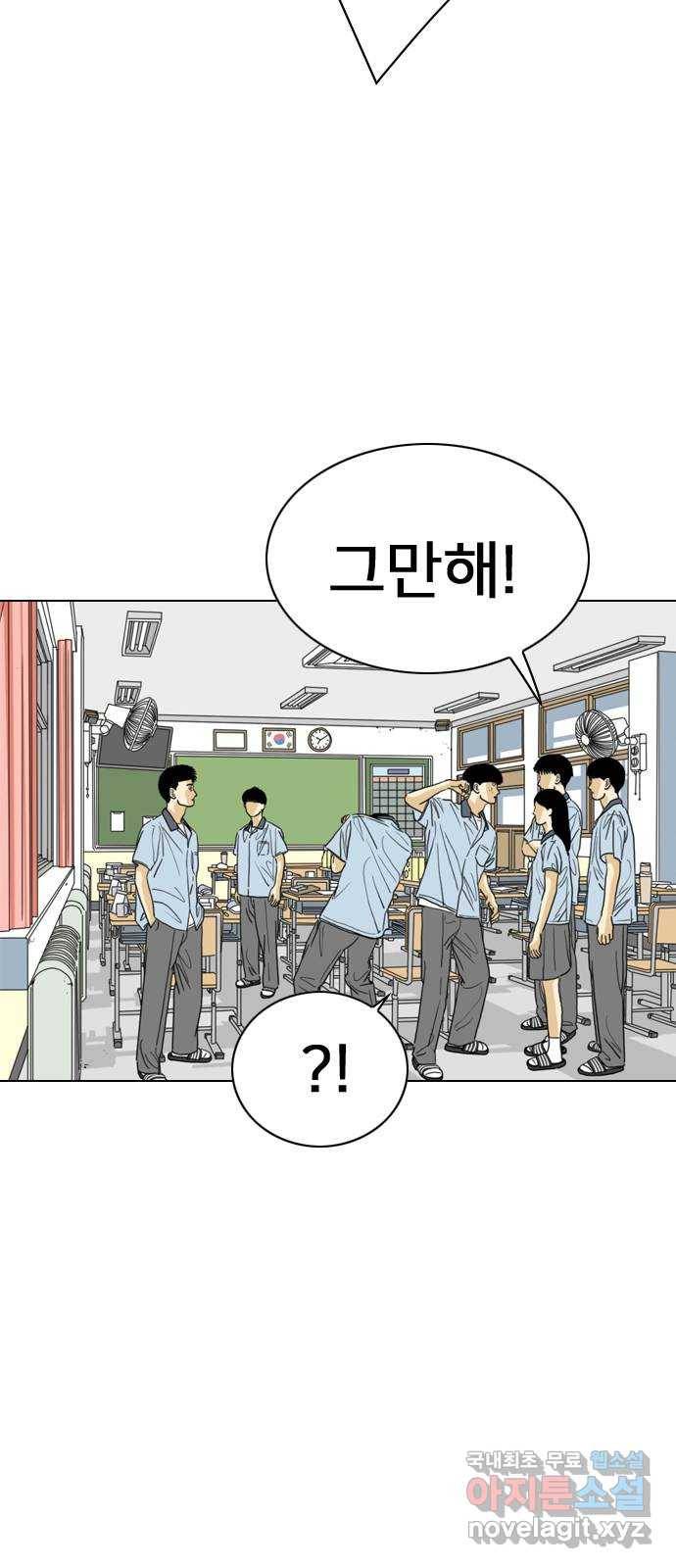 몬스터(네이버) 마지막화 89