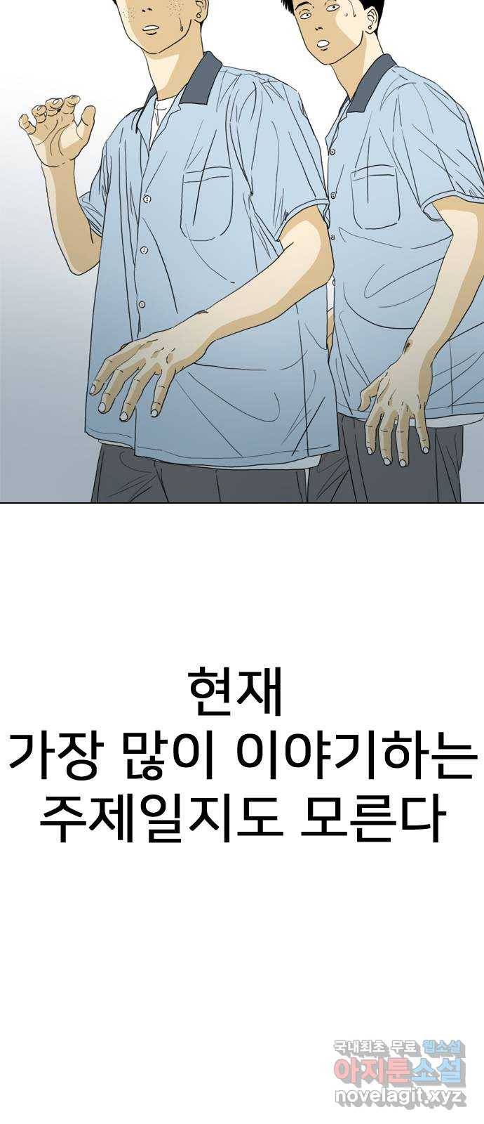 몬스터(네이버) 마지막화 92