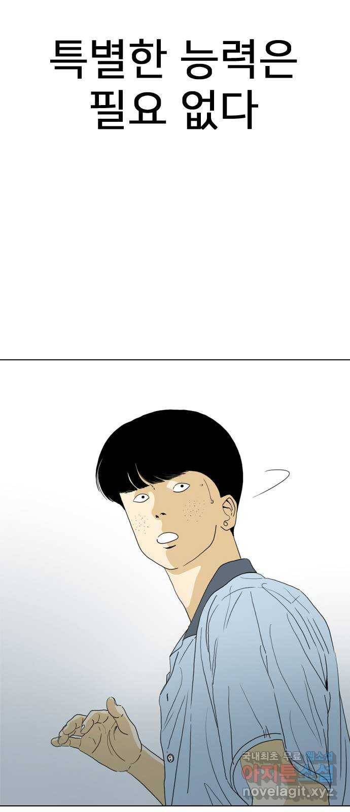 몬스터(네이버) 마지막화 95