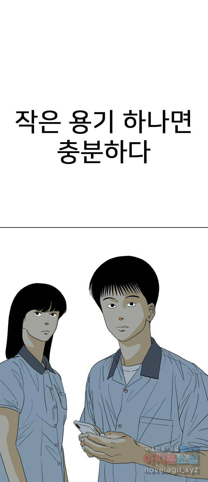 몬스터(네이버) 마지막화 96