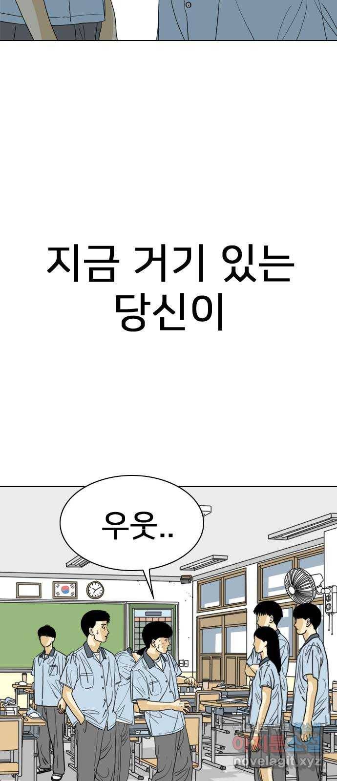 몬스터(네이버) 마지막화 97