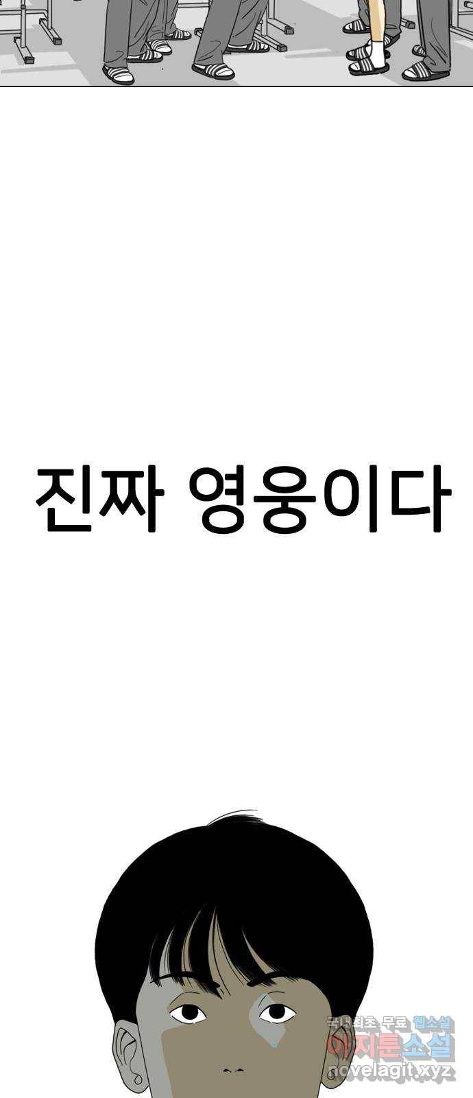 몬스터(네이버) 마지막화 98