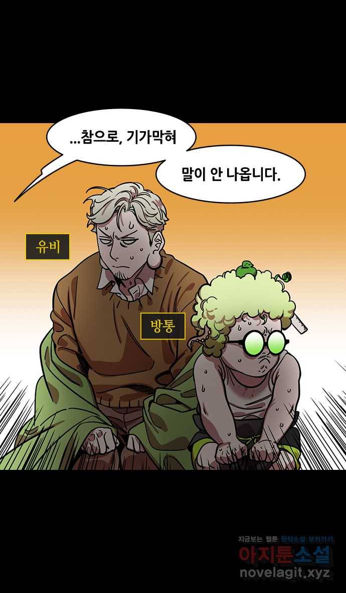 삼국지톡 입촉_26.흰 사자, 마초 2