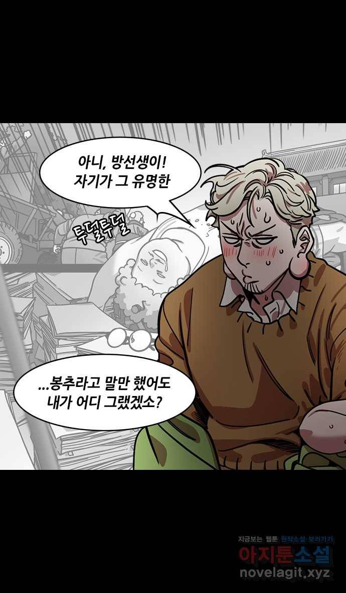 삼국지톡 입촉_26.흰 사자, 마초 4