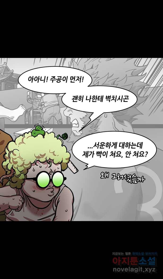 삼국지톡 입촉_26.흰 사자, 마초 5