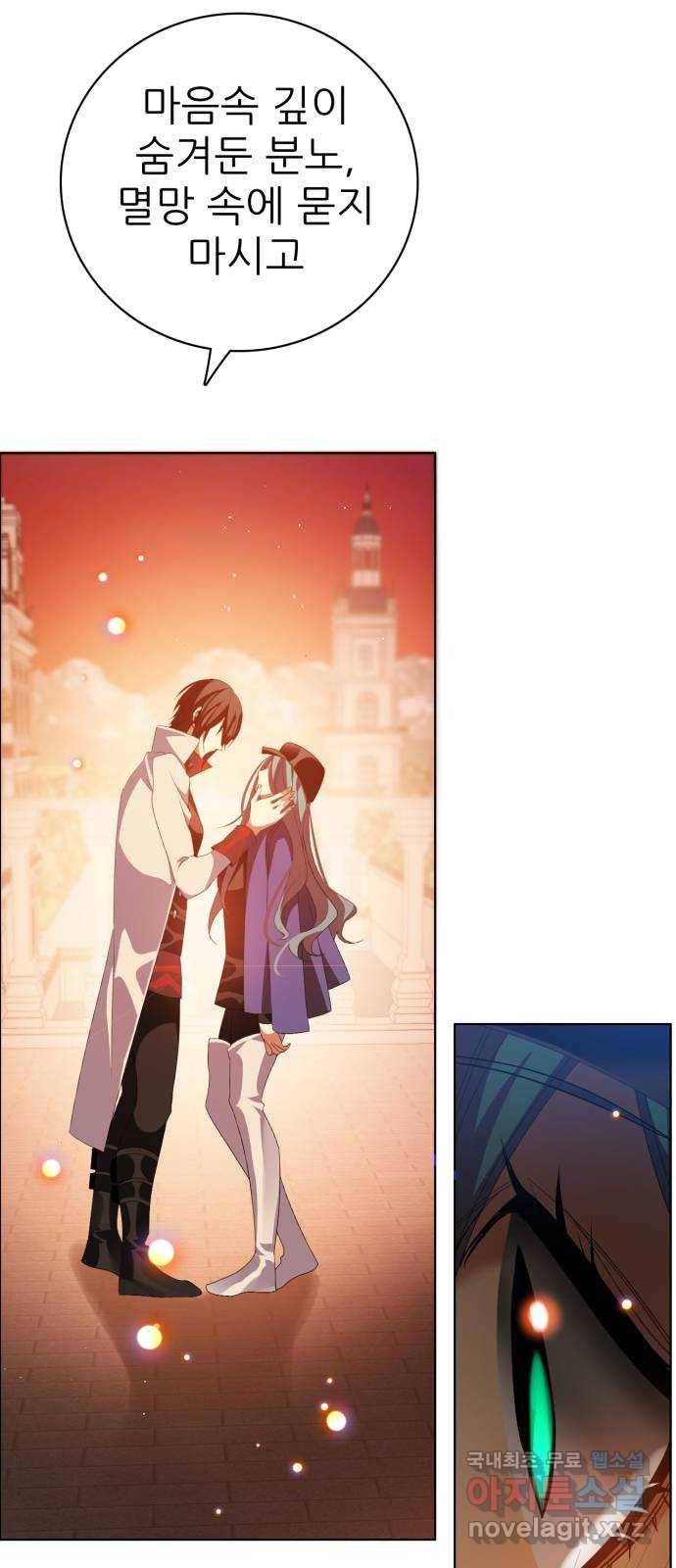 제로게임 [307] 만들어진 영웅 5