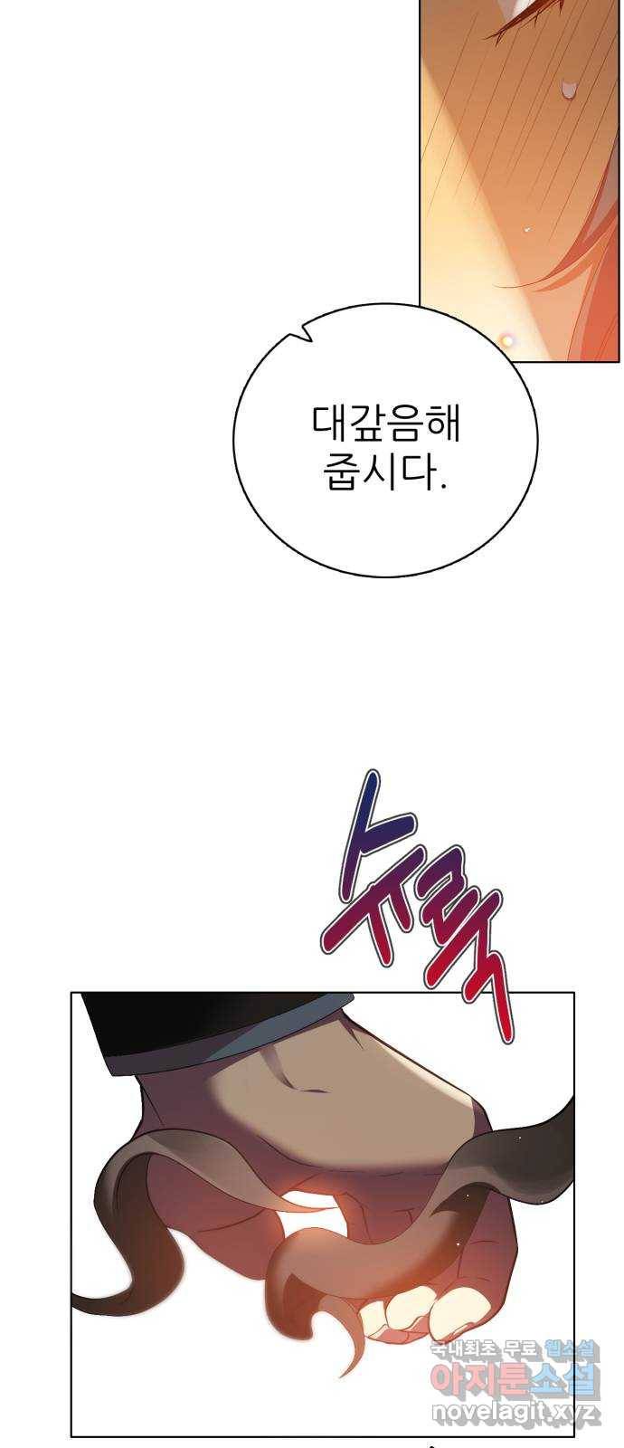 제로게임 [307] 만들어진 영웅 6