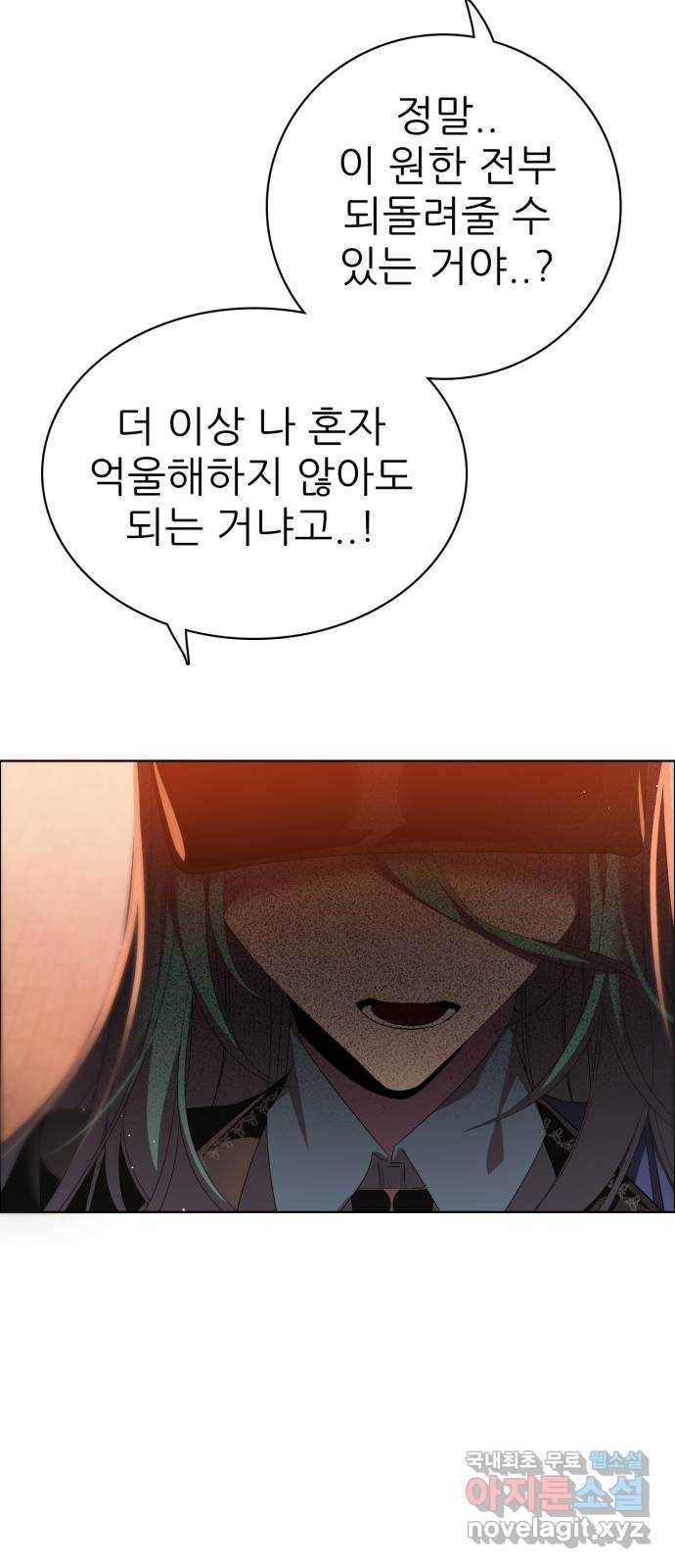 제로게임 [307] 만들어진 영웅 7