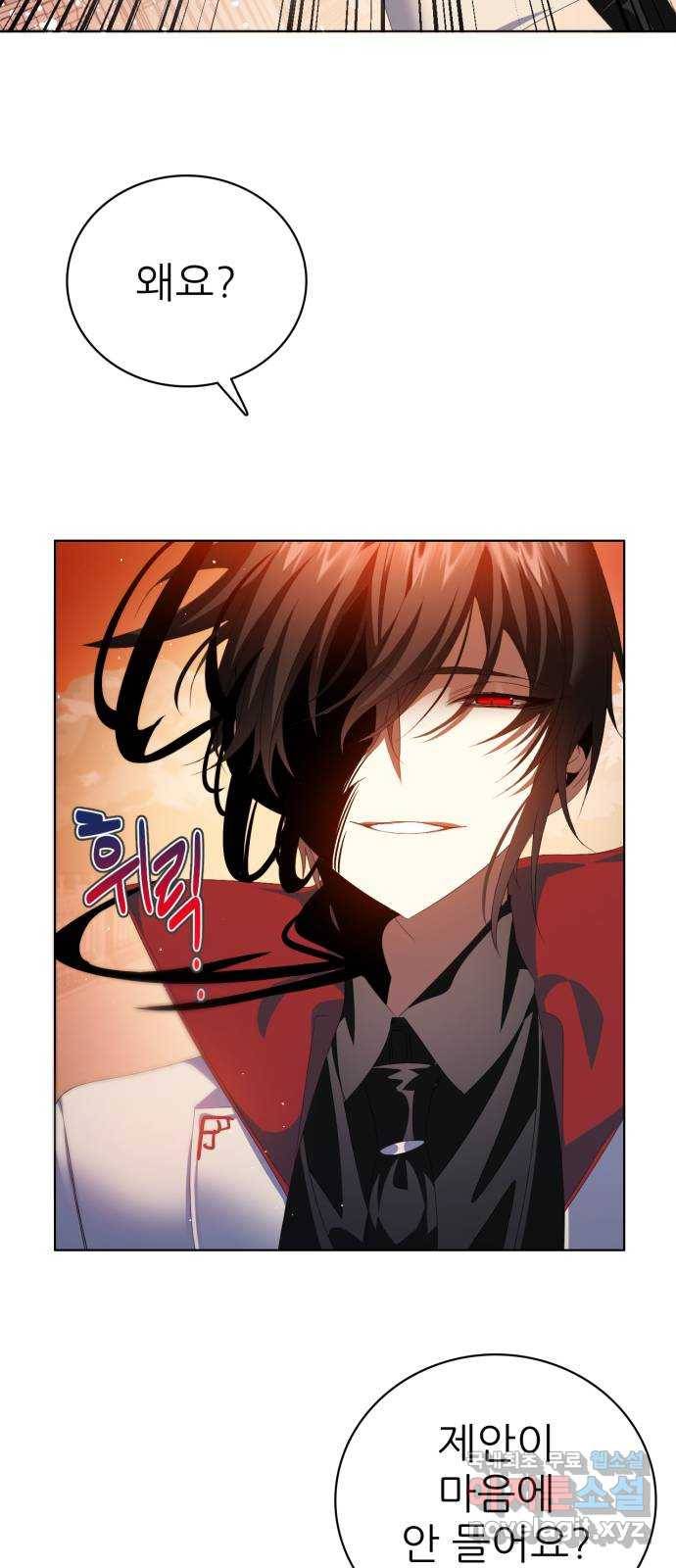 제로게임 [307] 만들어진 영웅 11