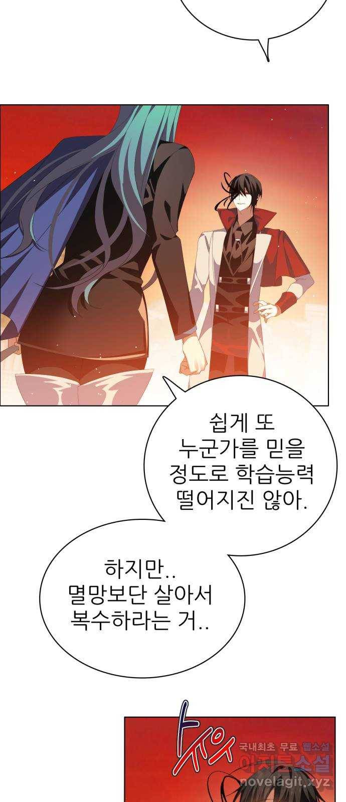 제로게임 [307] 만들어진 영웅 12