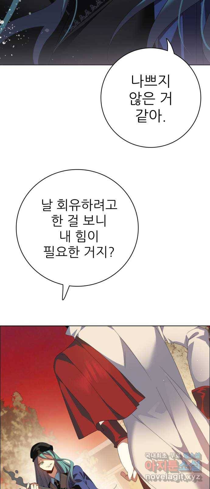 제로게임 [307] 만들어진 영웅 14