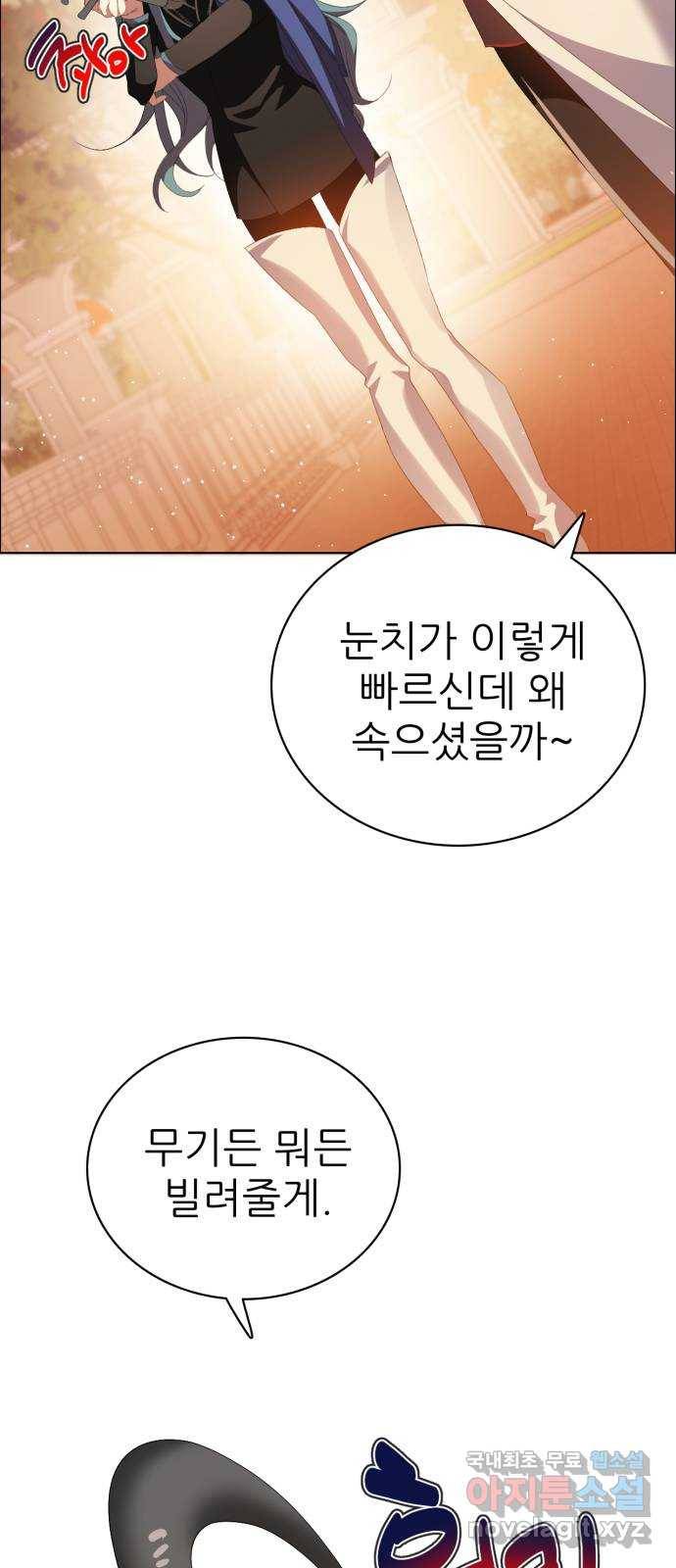 제로게임 [307] 만들어진 영웅 15
