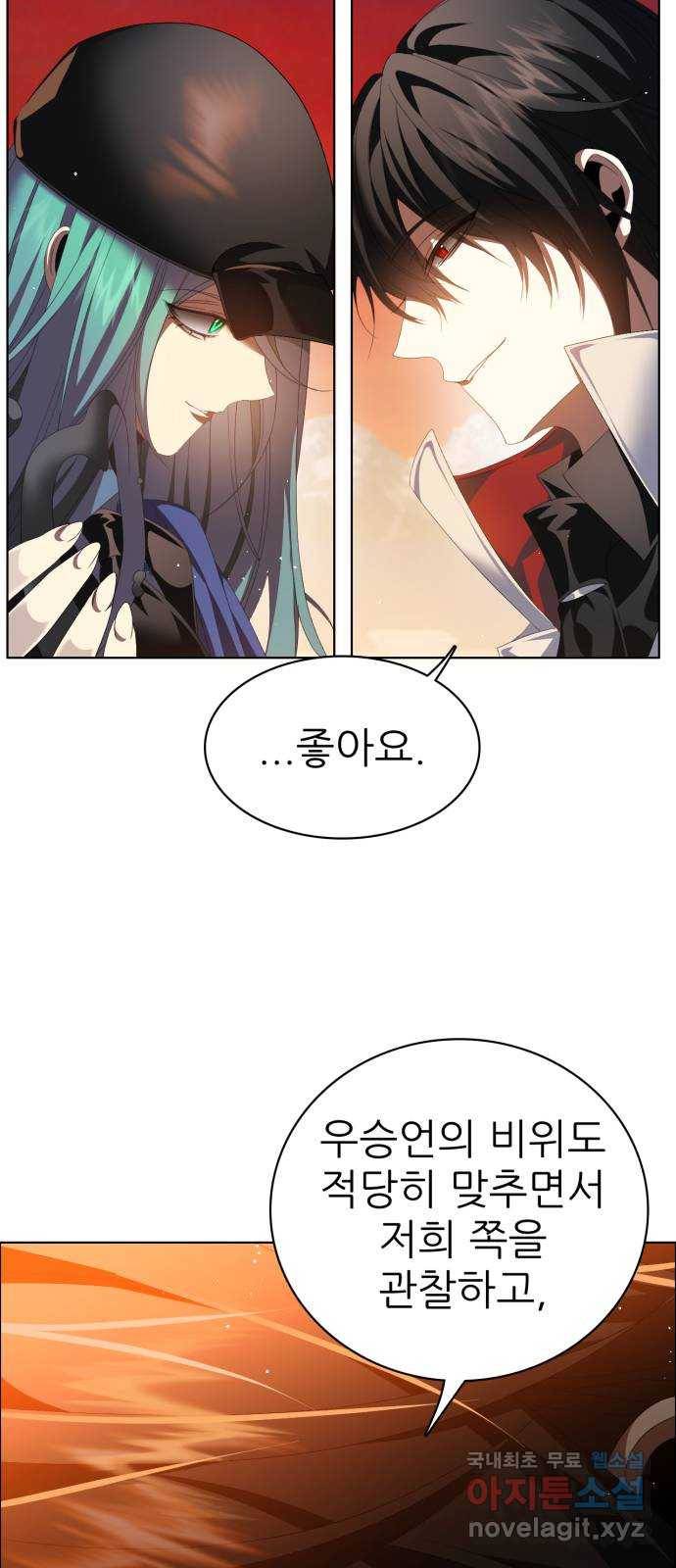 제로게임 [307] 만들어진 영웅 17