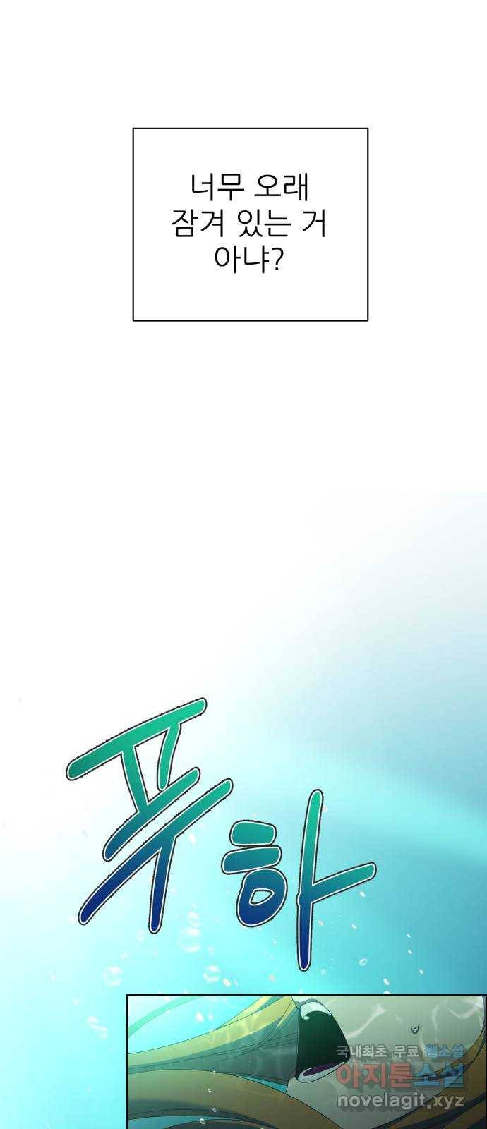 제로게임 [307] 만들어진 영웅 21