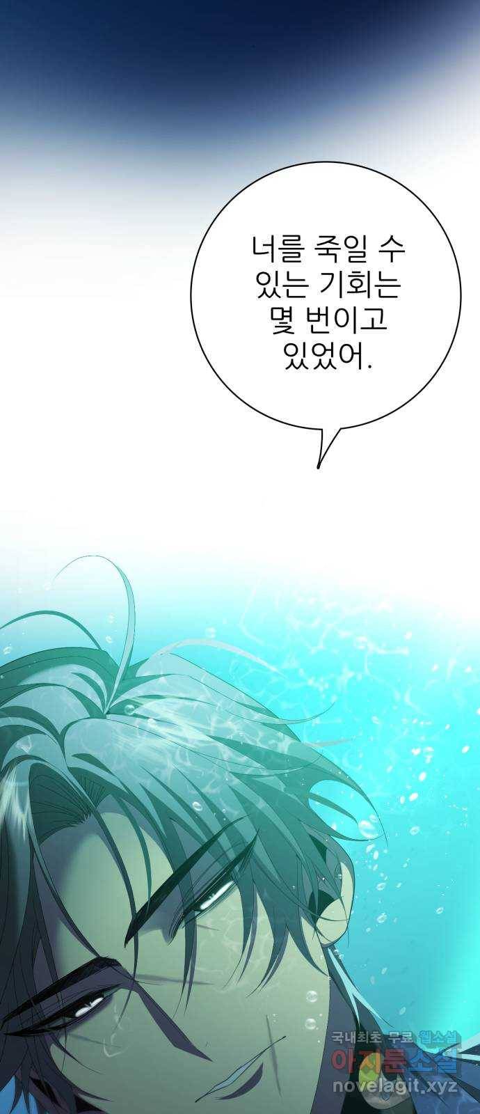 제로게임 [307] 만들어진 영웅 23