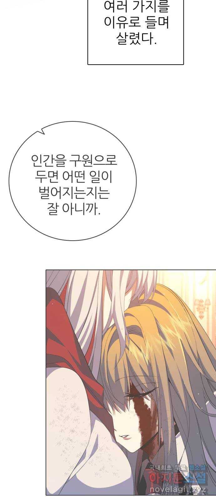 제로게임 [307] 만들어진 영웅 25