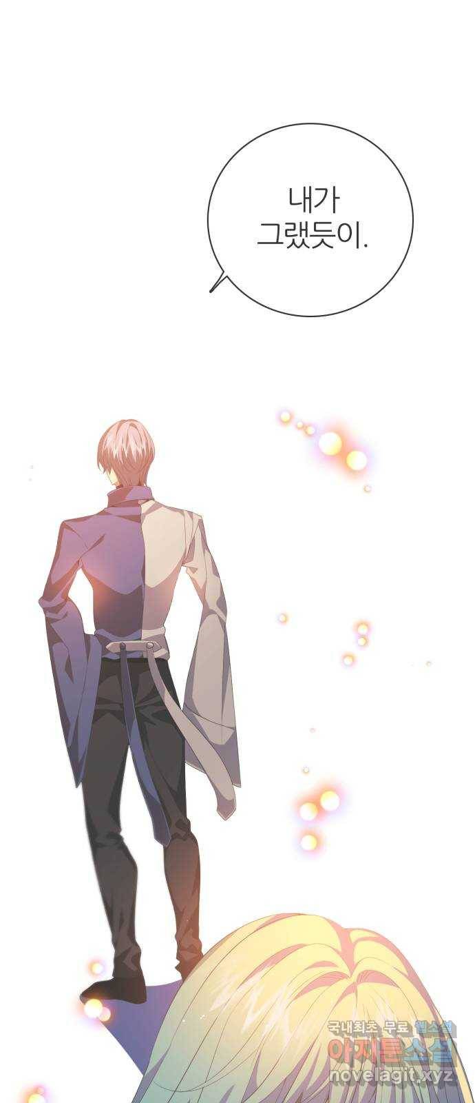제로게임 [307] 만들어진 영웅 26
