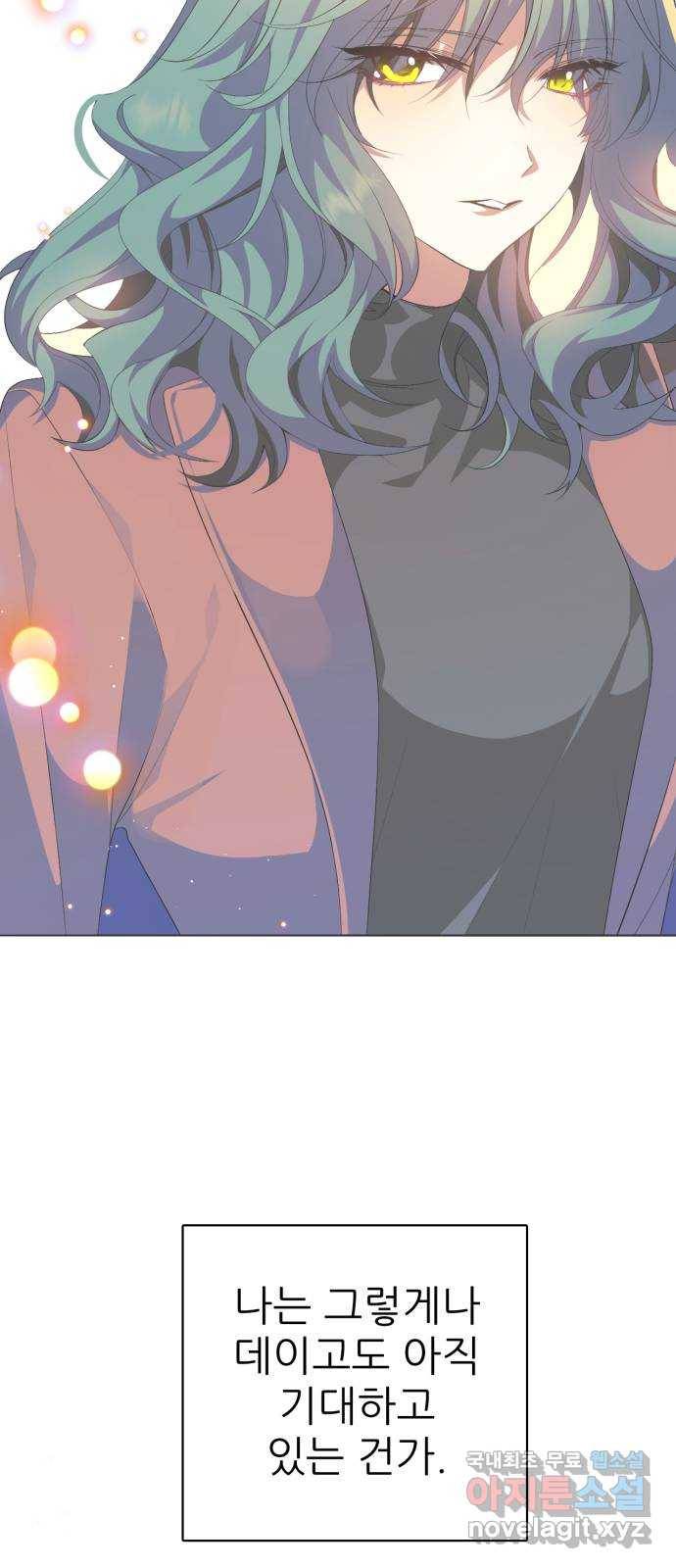 제로게임 [307] 만들어진 영웅 27