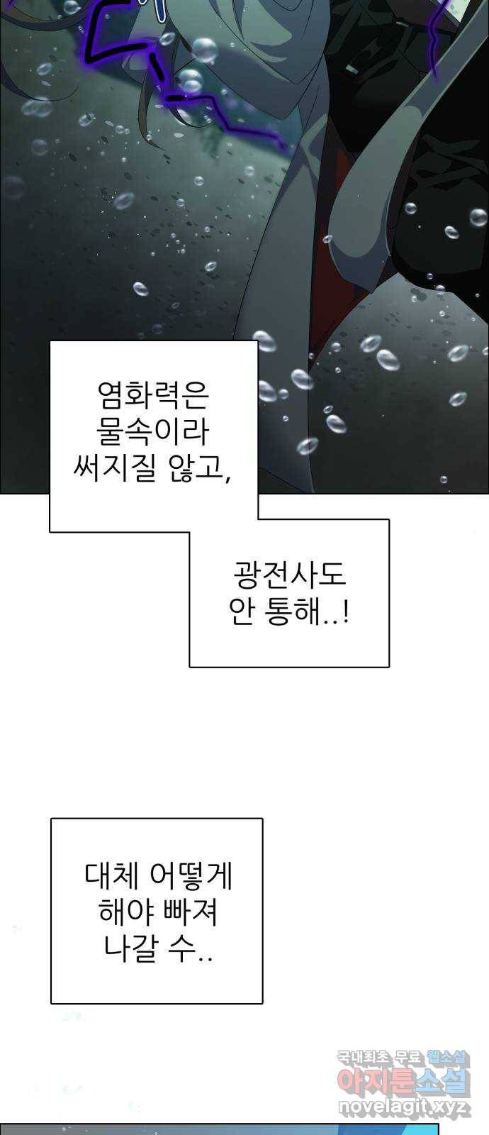 제로게임 [307] 만들어진 영웅 32