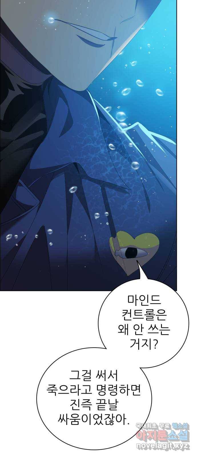 제로게임 [307] 만들어진 영웅 33
