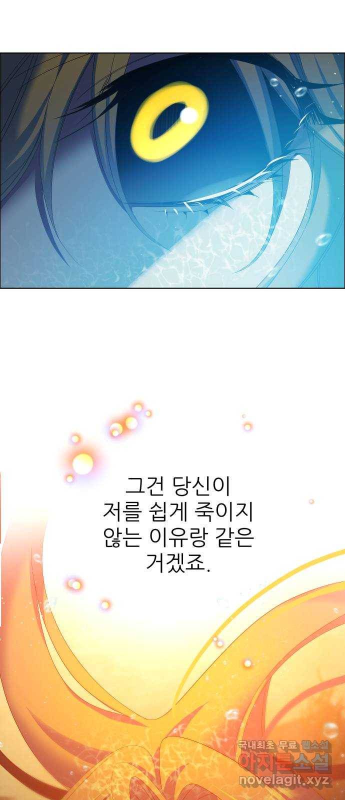 제로게임 [307] 만들어진 영웅 34