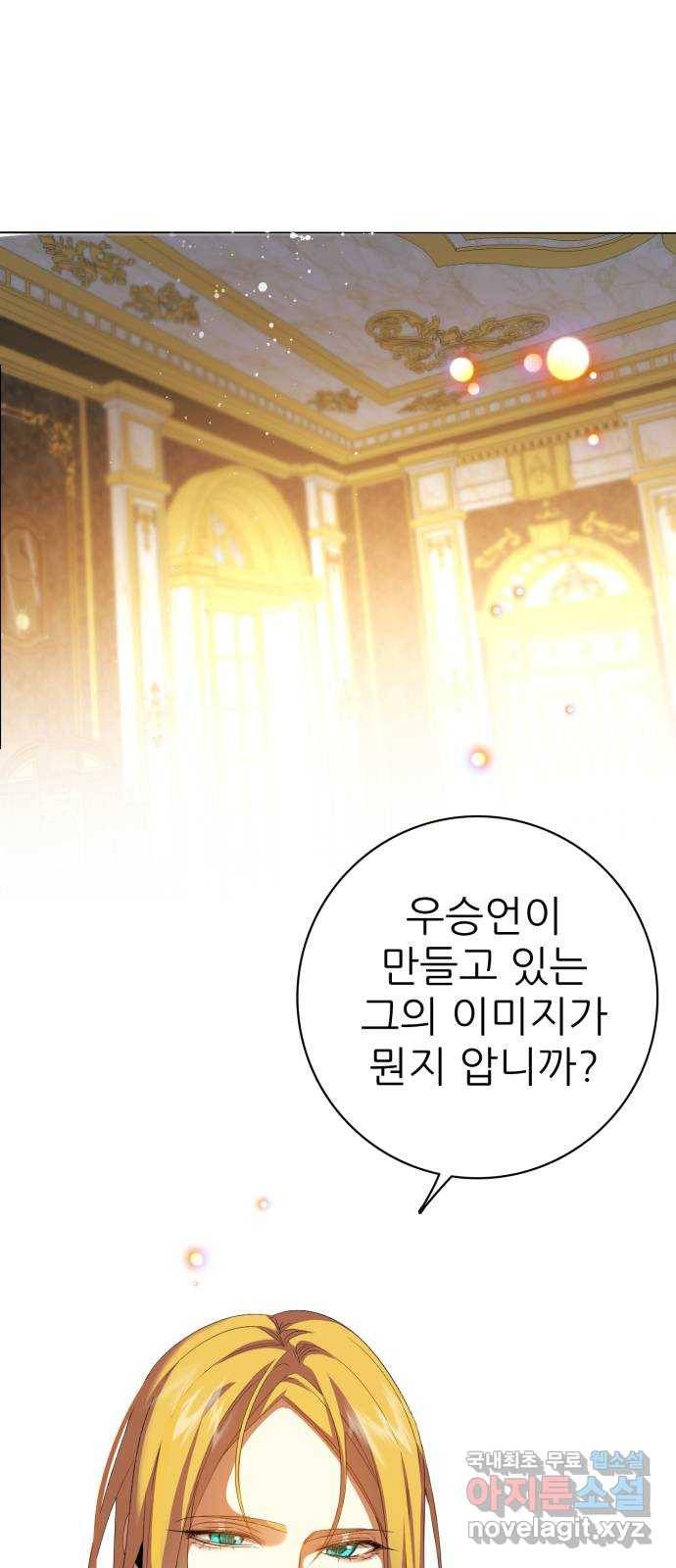 제로게임 [307] 만들어진 영웅 36