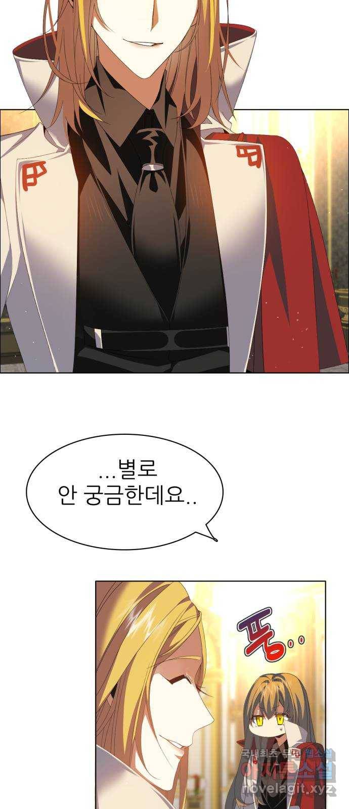 제로게임 [307] 만들어진 영웅 37