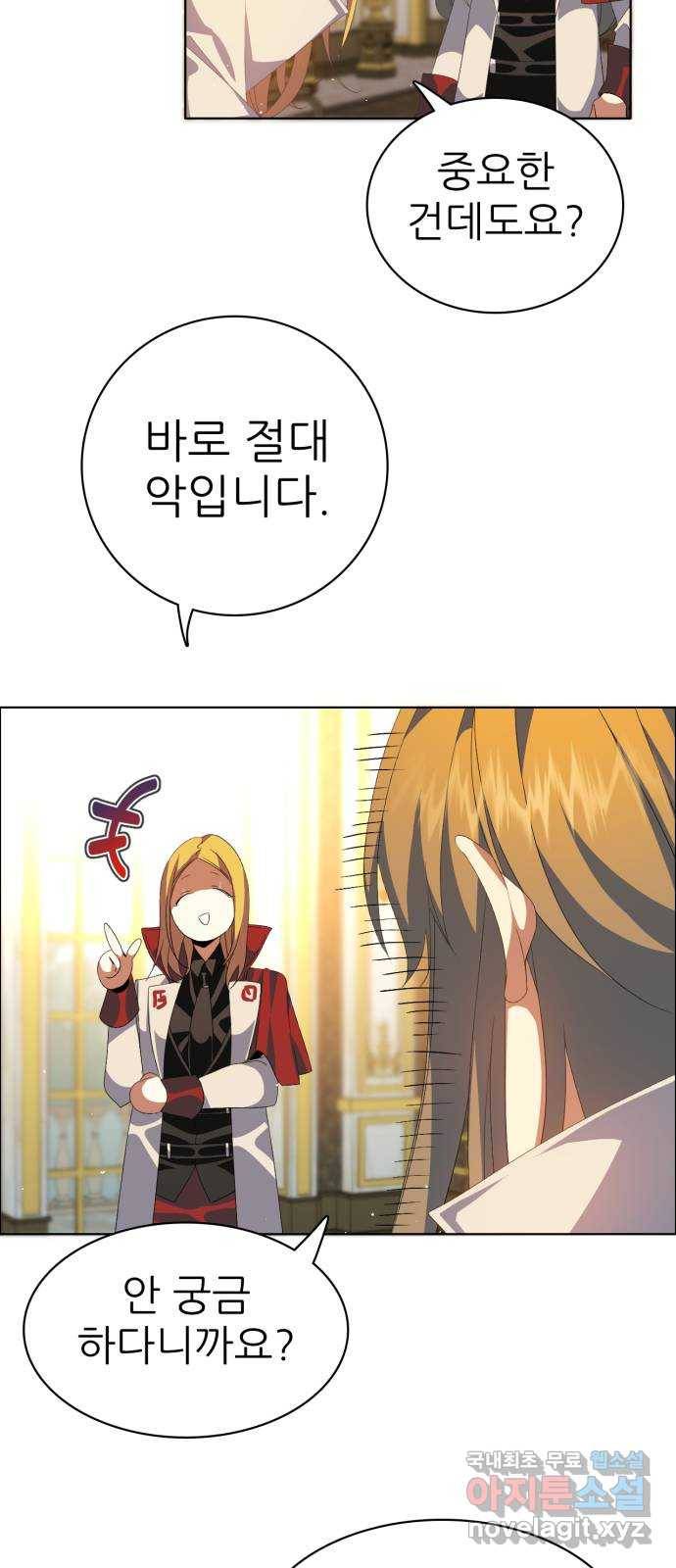 제로게임 [307] 만들어진 영웅 38