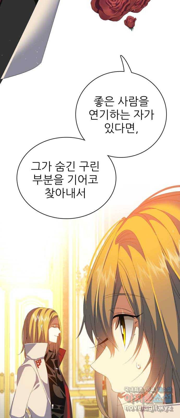 제로게임 [307] 만들어진 영웅 40
