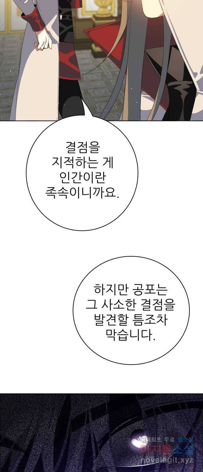 제로게임 [307] 만들어진 영웅 41