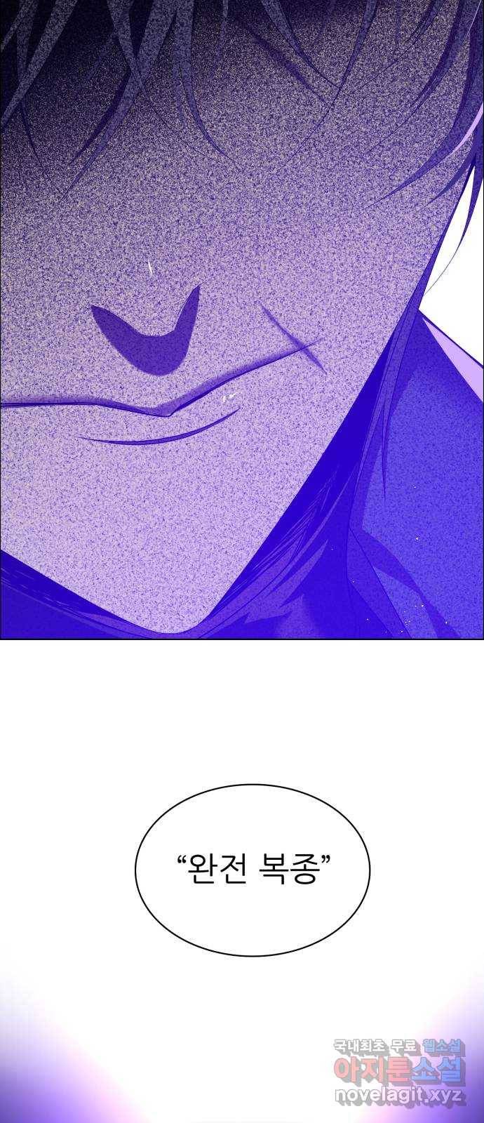 제로게임 [307] 만들어진 영웅 42