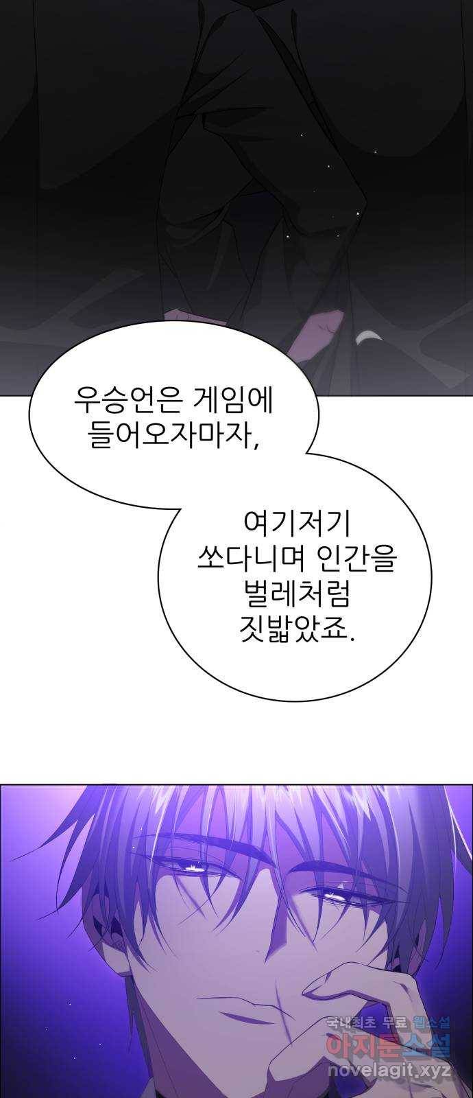 제로게임 [307] 만들어진 영웅 44