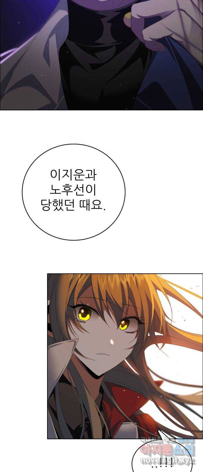 제로게임 [307] 만들어진 영웅 45