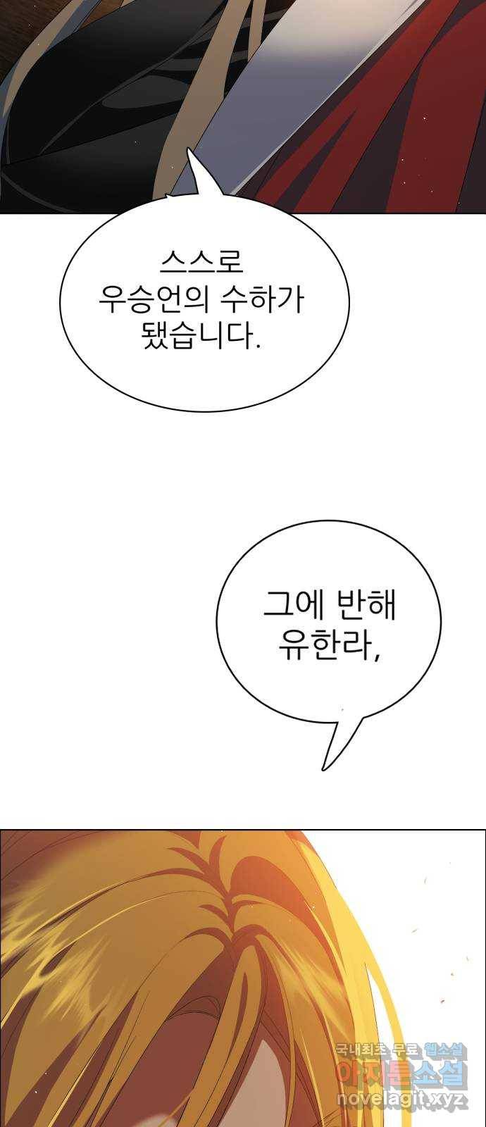 제로게임 [307] 만들어진 영웅 47