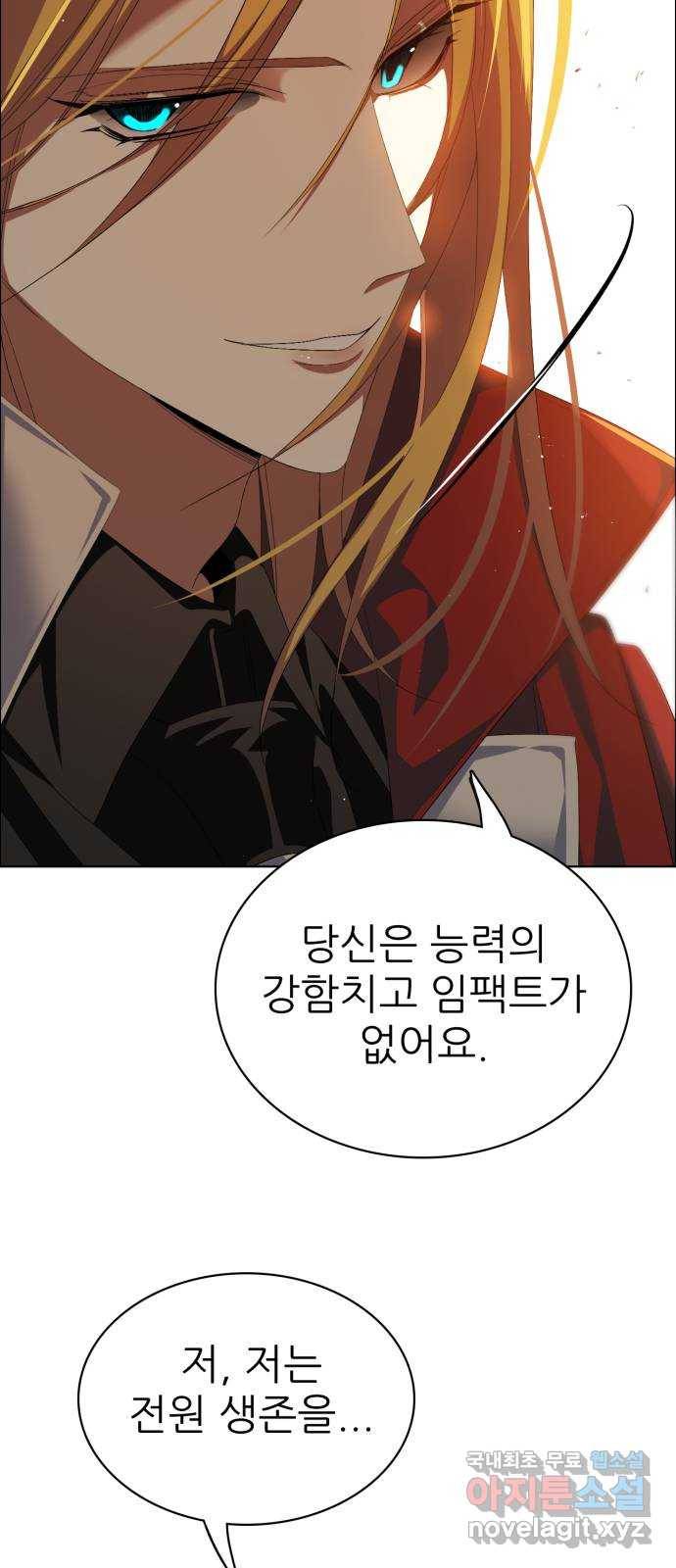 제로게임 [307] 만들어진 영웅 48