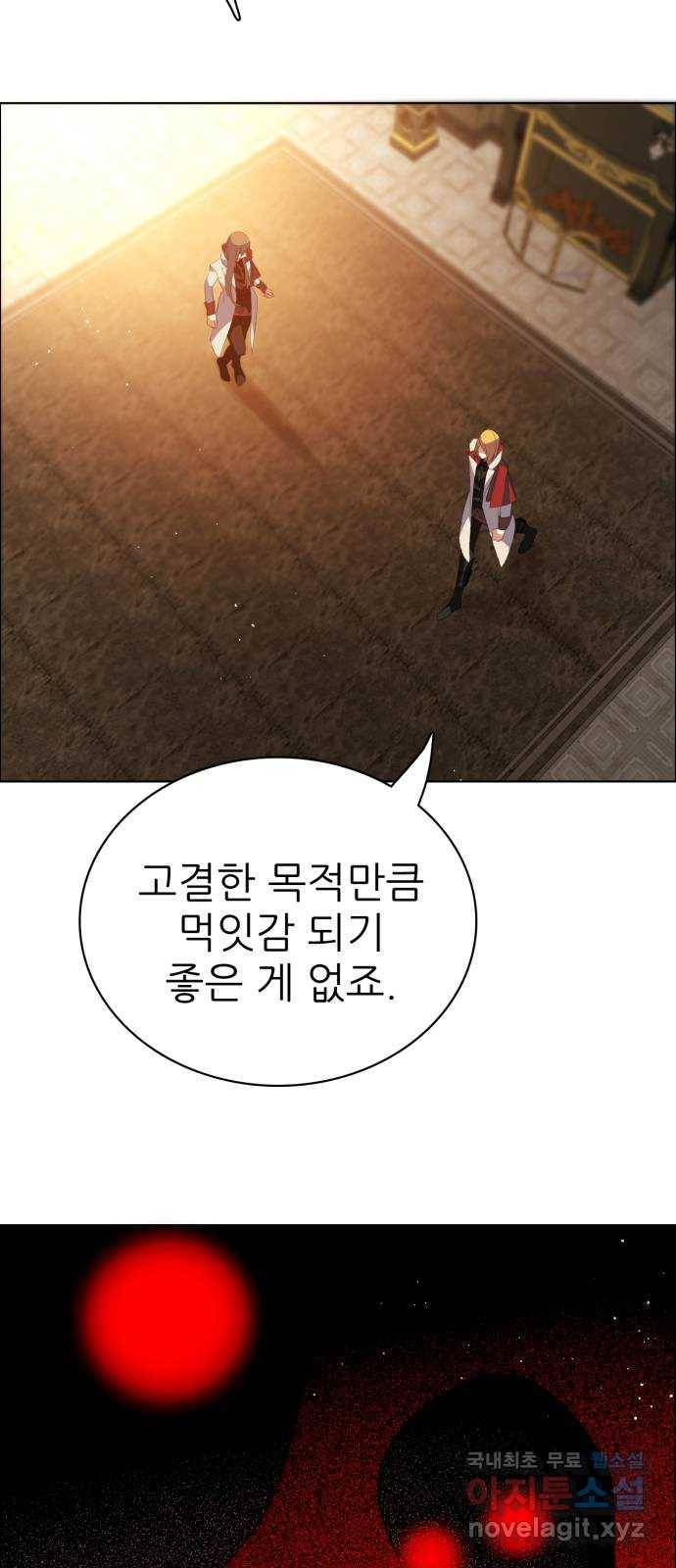 제로게임 [307] 만들어진 영웅 49