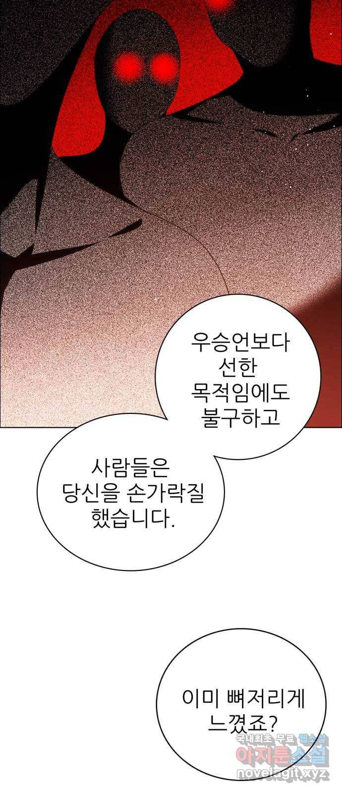 제로게임 [307] 만들어진 영웅 50