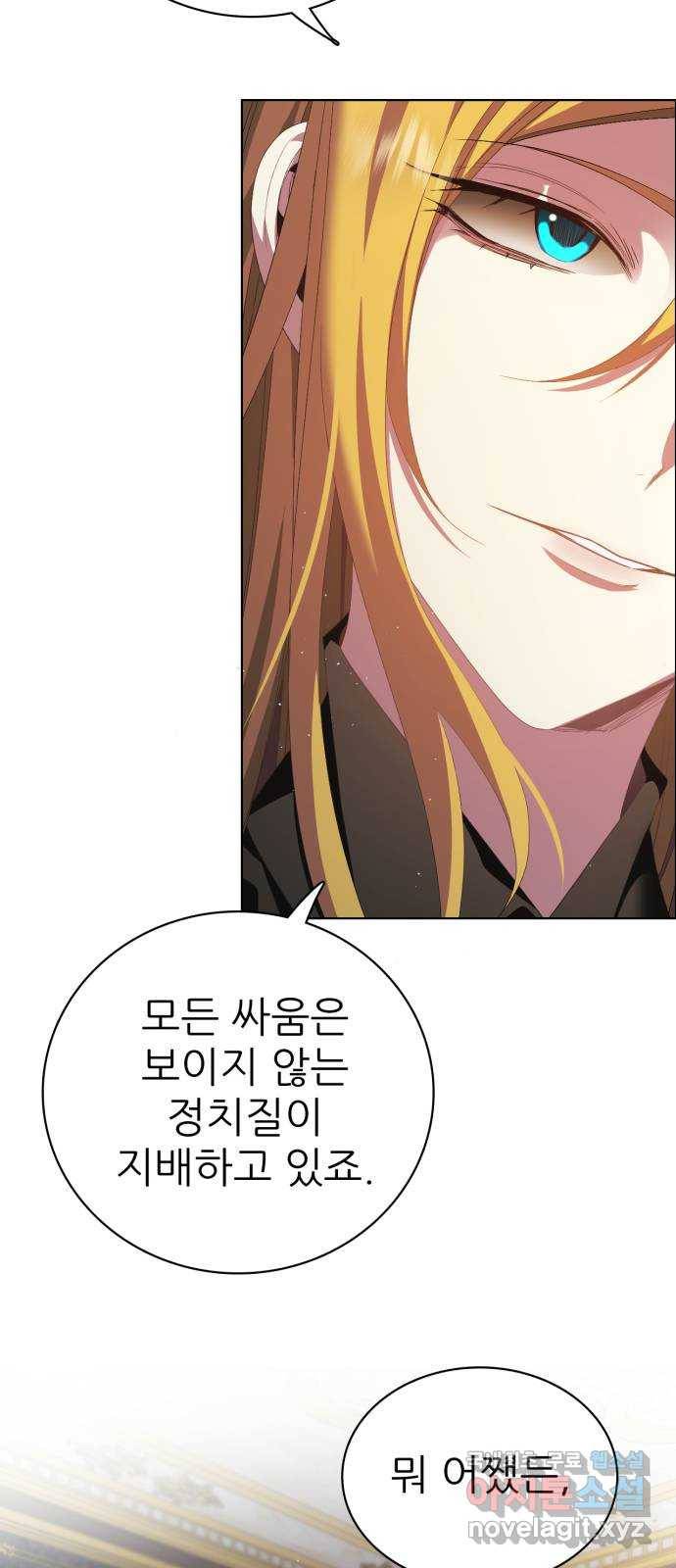 제로게임 [307] 만들어진 영웅 52
