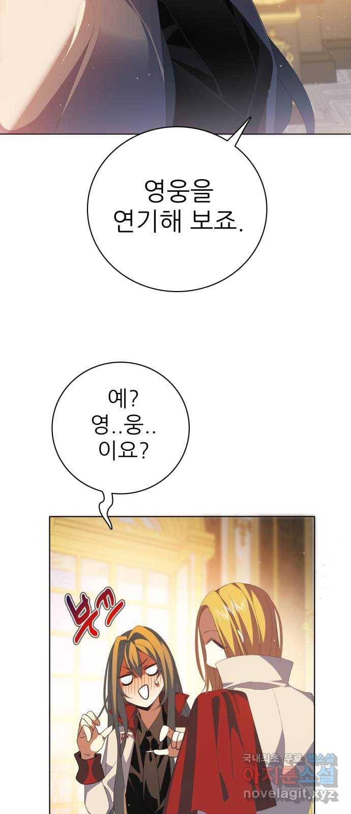 제로게임 [307] 만들어진 영웅 56
