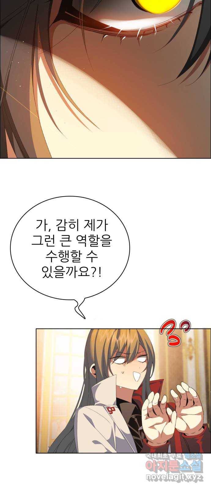 제로게임 [307] 만들어진 영웅 59